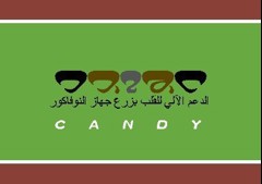 Candy